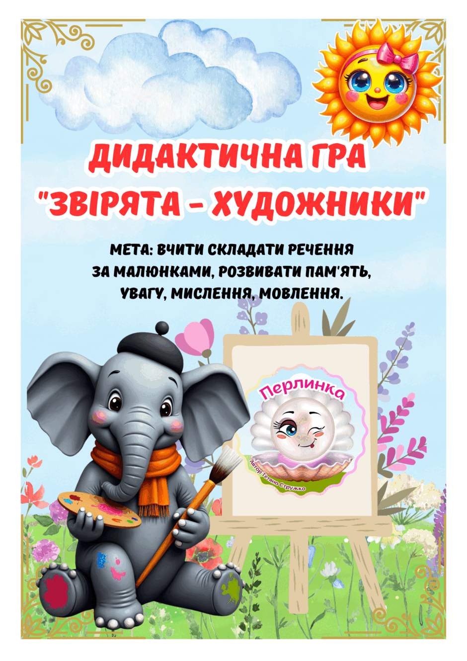 0800eq2g-86ea-940x1330.png
