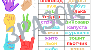 Нейрочитання (картка)