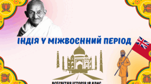 Індія