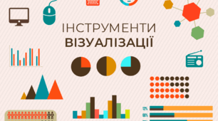 Інфографіка як засіб комунікації щодо освітньої реформи у нових медіа та інтернет-спільнотах