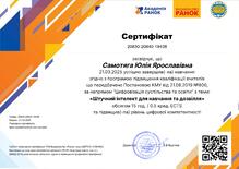  РАНОК_Штучний інтелект для навчання та дозвілля