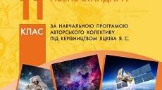 Практична робота "Візуально-телескопічні спостереження Сонця за допомогою інтернет ресурсів"