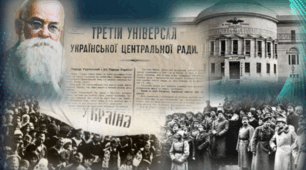 Тема 21. НМТ. Початок Української революції. Варіант 2