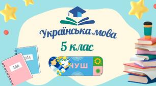 Означення як другорядний член речення.