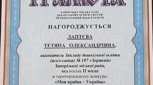 Нова нагорода.