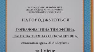 Нові нагороди.