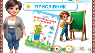 Презентація до уроку української мови у 4 класі на тему: Прислівник. Ознайомлення з прислівниками