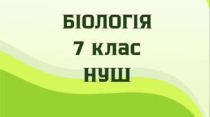 § 51. Риби