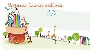 САМОПРЕЗЕНТАЦІЯ методиста МЦНТТУМ Хотєнкової Олени Миколаївни що атестується у 2024-2025 н.р