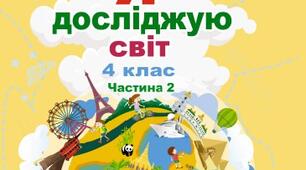 (Копія) Діагностувальна робота №4 з теми «Океани та материки»