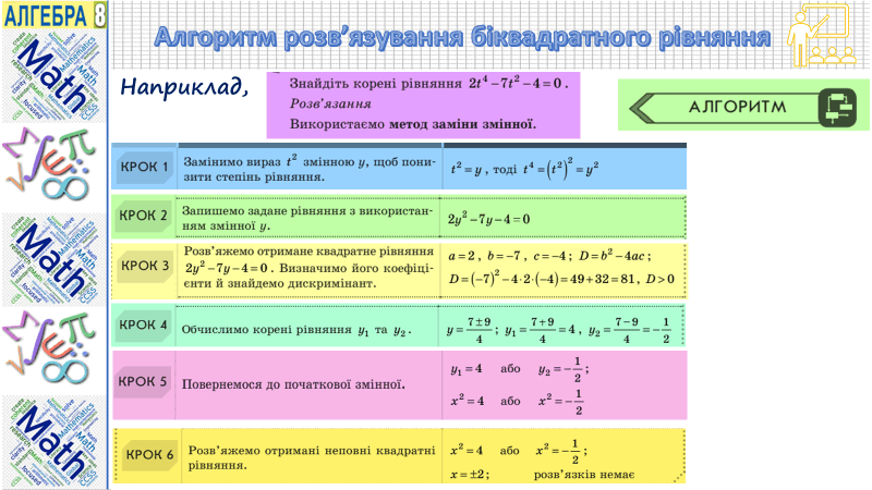 0800fggr-2414-800x450.png