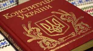 Поняття Основного закону держави.