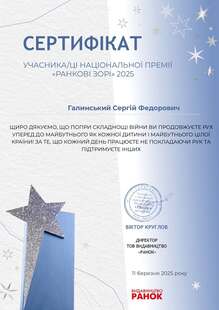  Ранкові зорі