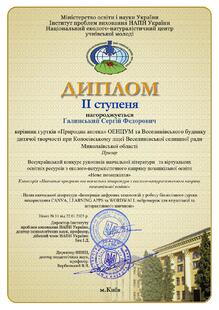  Конкурс методичних розробок