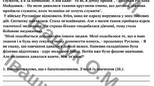 "КПР за рік для 5 класу з української мови за МНП Заболотних" (екстернат)