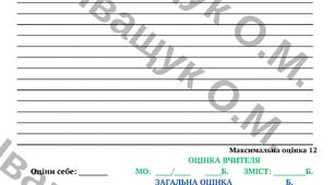 "КПР за рік для 7 класу з української літератури за МНП Заболотних" (екстернат)