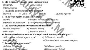 "КПР за рік для 6 класу з української літератури за МНП Архипової" (екстернат)