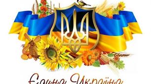 Сценарій урочистої лінійки "День Соборності України"