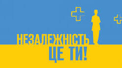 Урок узагальнення з теми  ТВОРЕННЯ НОВОЇ УКРАЇНИ