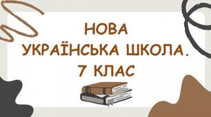 Рюноске Акутаґава (1892–1927). «Павутинка». Утілення ідеї моральної відповідальності в новелі «Павутинка»