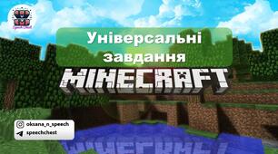 Універсальна презентація для логопедичних занять.  Постановка звуків. Диференціація. ВСА