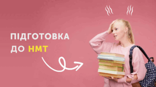 Узагальнення і систематизація найважливіших відомостей з української мови.Фонетика, орфоепія, орфографія української мови. Лексикологія і фразеологія української мови(підготовка до НМТ, КОНТРОЛЬНА РОБОТА)