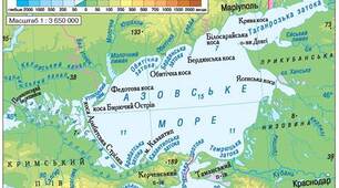 Конспект з уроку Географії для 8 класу на тему "Азовське море Географічне положення та берегова лінія. Геологічна будова, рельф дна. Клімат та водні маси. Течії. Природні ресурси і охорона природи".