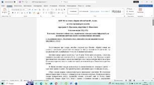 КПР із зарубіжної літератури. 6 клас. "Барви світової поезії" (Ніколенко О. М.).