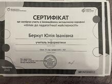  Інформатика. Шлях до педагогічної майстерності. 