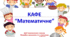 Математичне кафе. Цікавий урок математики. 2 клас НУШ