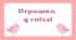 Дидактична гра "Пташка у гнізді" (день птахів, геометричні фігури)