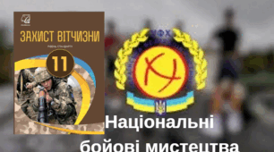 Національні бойові мистецтва
