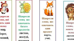 Вклейки в зошит