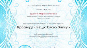 Нагородні документи