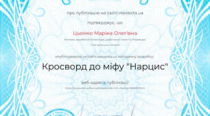 Нагородні документи