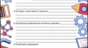 Самостійна робота з алгебри на тему: Лінійні рівняння з однією змінною