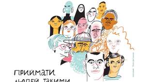 Безбар'єрність