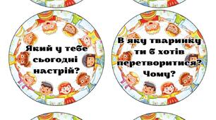 Ранкові зустрічі