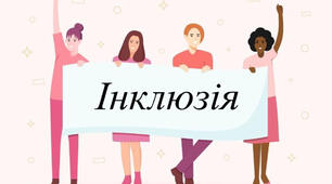 Графік роботи асистента вчителя