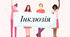 Графік роботи асистента вчителя
