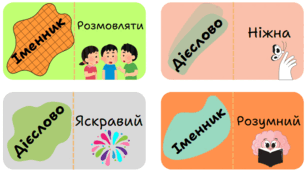Мовне тріо