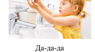 Чистомовки  як  потужний  інструмент для розвитку мовлення, читання та комунікації.