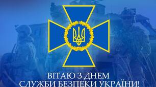 Сьогодні Україна відзначає 33-тю річницю створення СБУ!