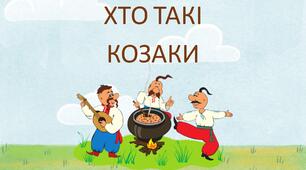 Хто такі козаки
