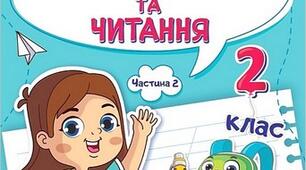 Діагностувальна робота з української мови на тему "Склад. Наголос.Слово"