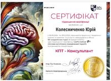 КПТ УПРО СКУЛ СЕРТЕФИКАТ