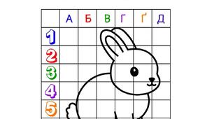 Розмалюй по клітинках