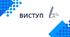 Виступ. Роль класного керівника у формуванні ключових компетентностей учнів у воєнний час