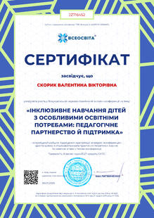 підвищення кваліфікації за видом "конференція"