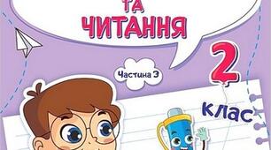 Діагностувальна робота з української мови на тему " Прикметник".